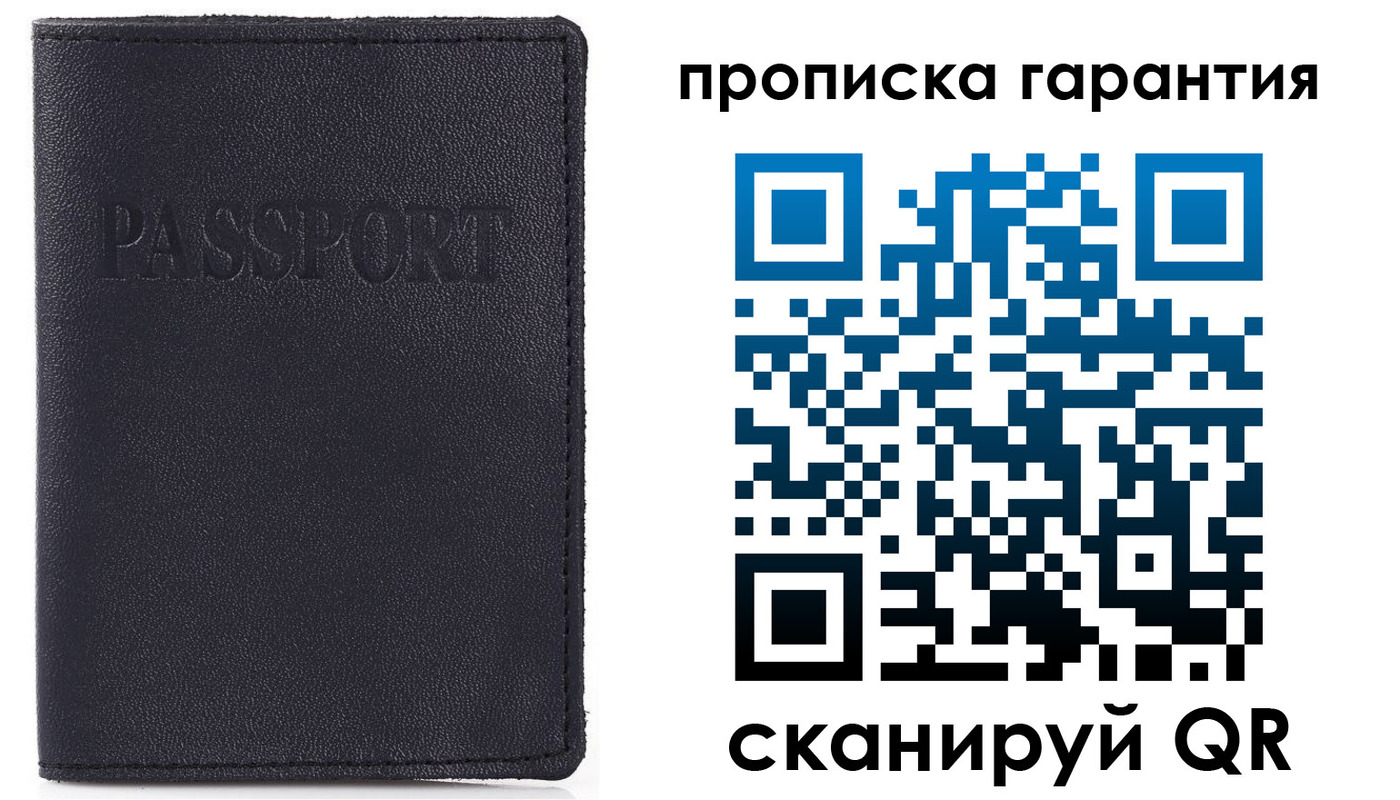 прописка штамп в Соль-Илецке