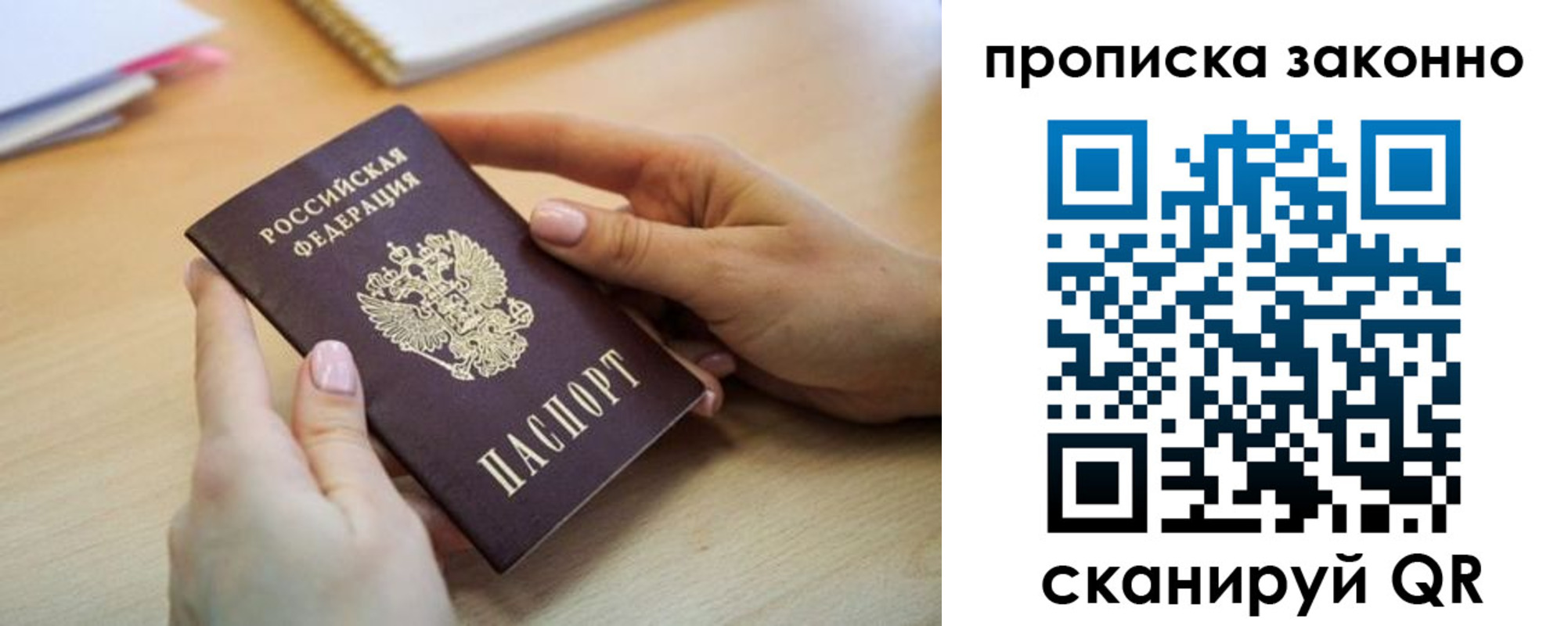 временная регистрация в квартире в Соль-Илецке